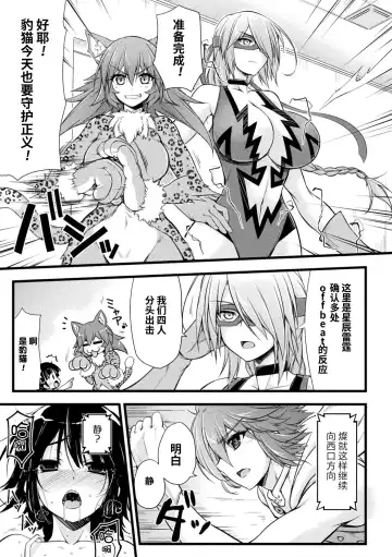[Midorigi Mura] Thunder Clasp! THE COMIC Ingoku no Shitenshi Fhentai - Page 25