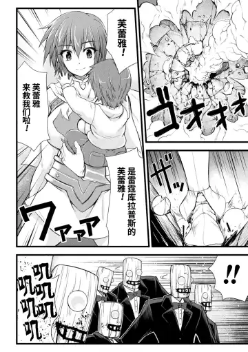 [Midorigi Mura] Thunder Clasp! THE COMIC Ingoku no Shitenshi Fhentai - Page 28