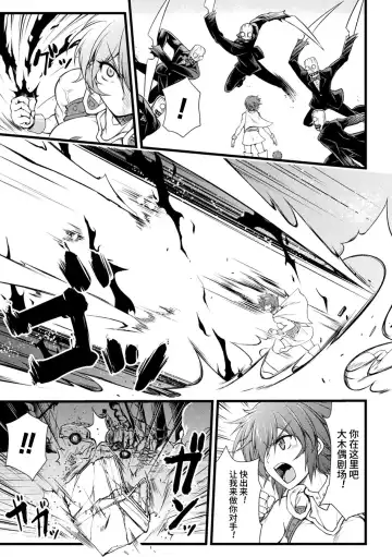 [Midorigi Mura] Thunder Clasp! THE COMIC Ingoku no Shitenshi Fhentai - Page 29