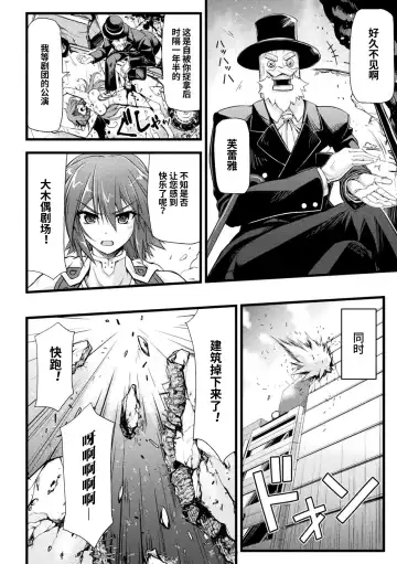 [Midorigi Mura] Thunder Clasp! THE COMIC Ingoku no Shitenshi Fhentai - Page 30