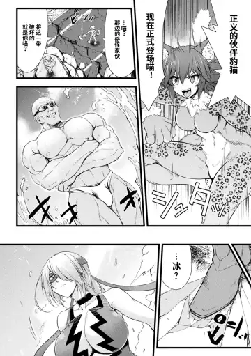 [Midorigi Mura] Thunder Clasp! THE COMIC Ingoku no Shitenshi Fhentai - Page 32