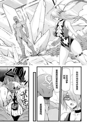 [Midorigi Mura] Thunder Clasp! THE COMIC Ingoku no Shitenshi Fhentai - Page 33
