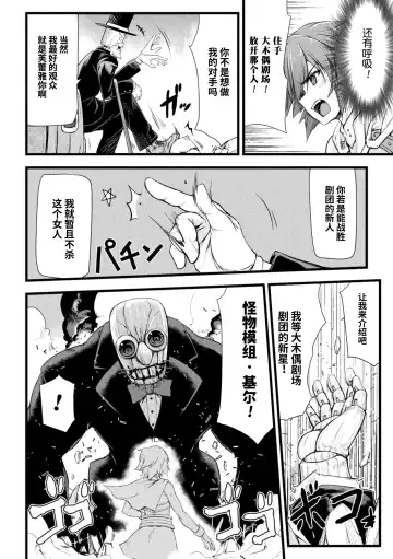 [Midorigi Mura] Thunder Clasp! THE COMIC Ingoku no Shitenshi Fhentai - Page 34