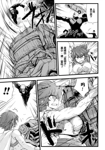 [Midorigi Mura] Thunder Clasp! THE COMIC Ingoku no Shitenshi Fhentai - Page 35