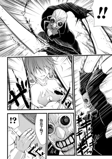 [Midorigi Mura] Thunder Clasp! THE COMIC Ingoku no Shitenshi Fhentai - Page 36
