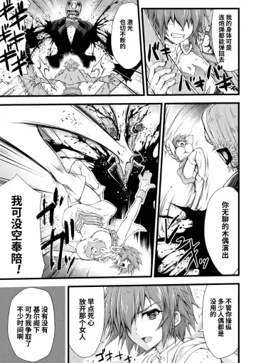 [Midorigi Mura] Thunder Clasp! THE COMIC Ingoku no Shitenshi Fhentai - Page 37