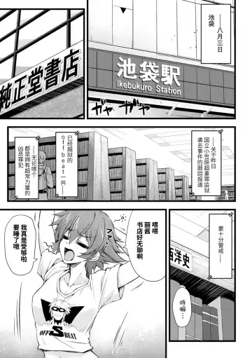 [Midorigi Mura] Thunder Clasp! THE COMIC Ingoku no Shitenshi Fhentai - Page 5