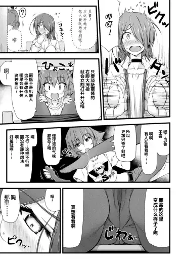 [Midorigi Mura] Thunder Clasp! THE COMIC Ingoku no Shitenshi Fhentai - Page 7