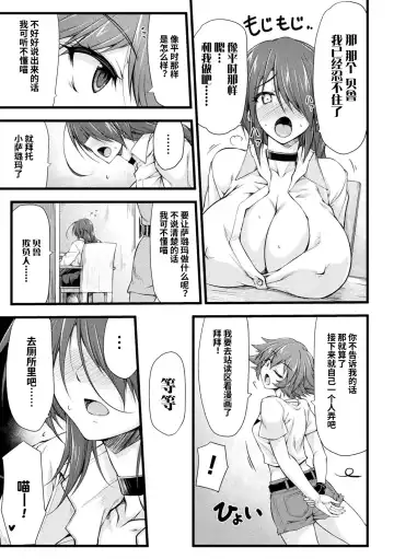 [Midorigi Mura] Thunder Clasp! THE COMIC Ingoku no Shitenshi Fhentai - Page 9