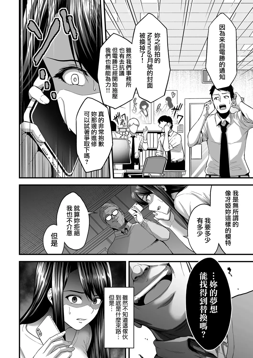[Sevengar] 嬌声調教合宿 -現役JDモデル 大城冴姫- Fhentai - Page 10