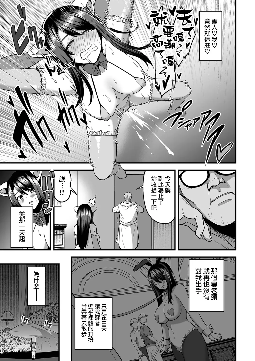 [Sevengar] 嬌声調教合宿 -現役JDモデル 大城冴姫- Fhentai - Page 23
