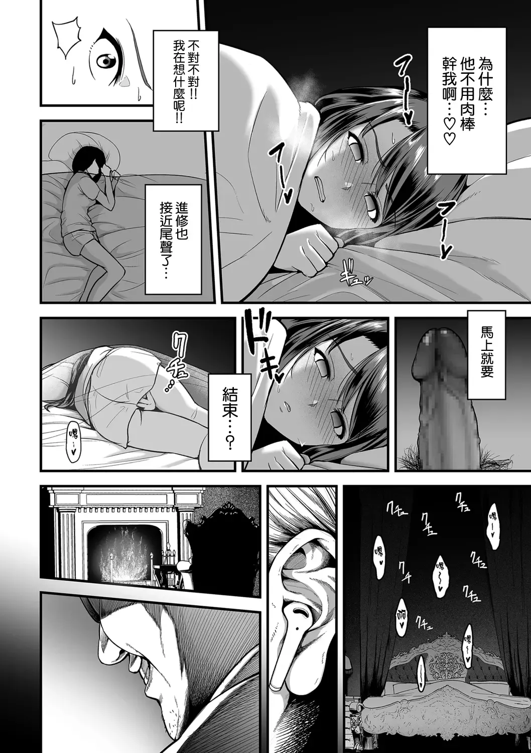 [Sevengar] 嬌声調教合宿 -現役JDモデル 大城冴姫- Fhentai - Page 24