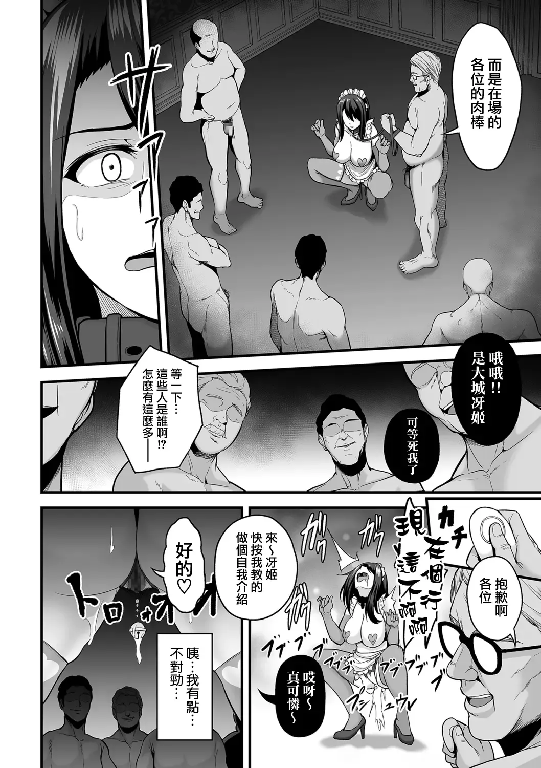 [Sevengar] 嬌声調教合宿 -現役JDモデル 大城冴姫- Fhentai - Page 26