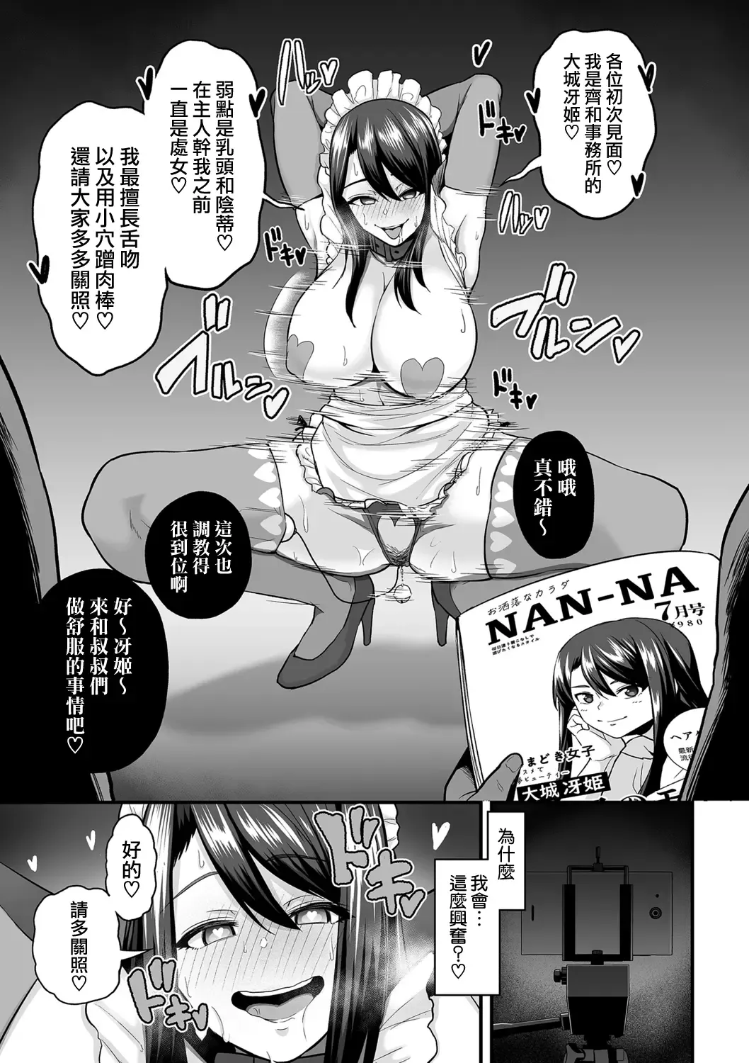[Sevengar] 嬌声調教合宿 -現役JDモデル 大城冴姫- Fhentai - Page 27