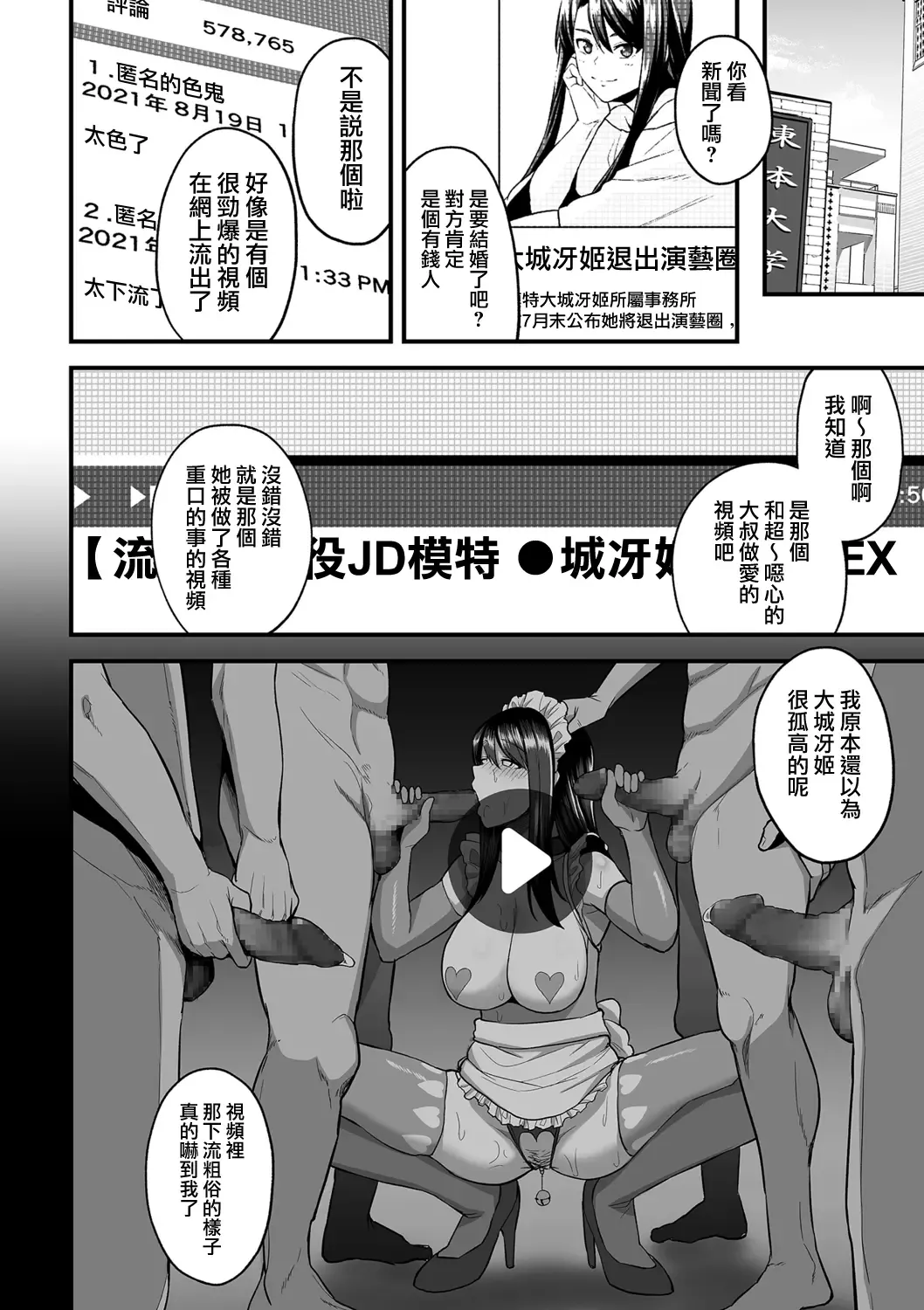 [Sevengar] 嬌声調教合宿 -現役JDモデル 大城冴姫- Fhentai - Page 28
