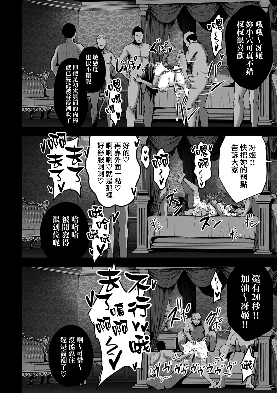 [Sevengar] 嬌声調教合宿 -現役JDモデル 大城冴姫- Fhentai - Page 30