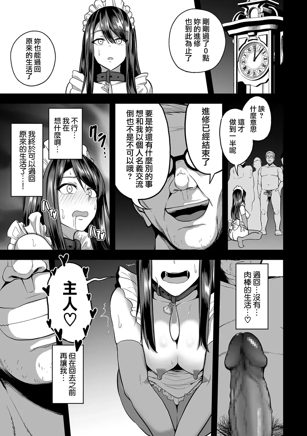 [Sevengar] 嬌声調教合宿 -現役JDモデル 大城冴姫- Fhentai - Page 33