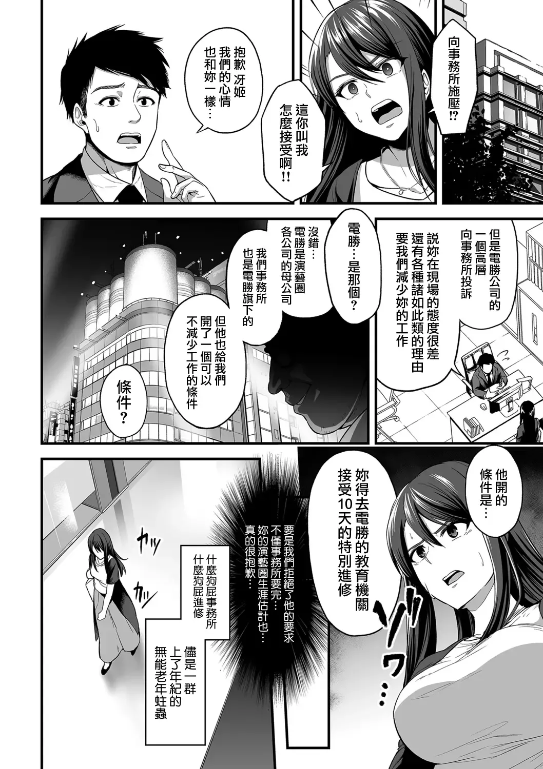 [Sevengar] 嬌声調教合宿 -現役JDモデル 大城冴姫- Fhentai - Page 4