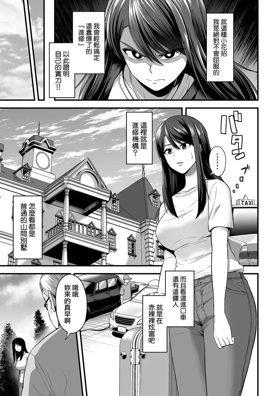 [Sevengar] 嬌声調教合宿 -現役JDモデル 大城冴姫- Fhentai - Page 5