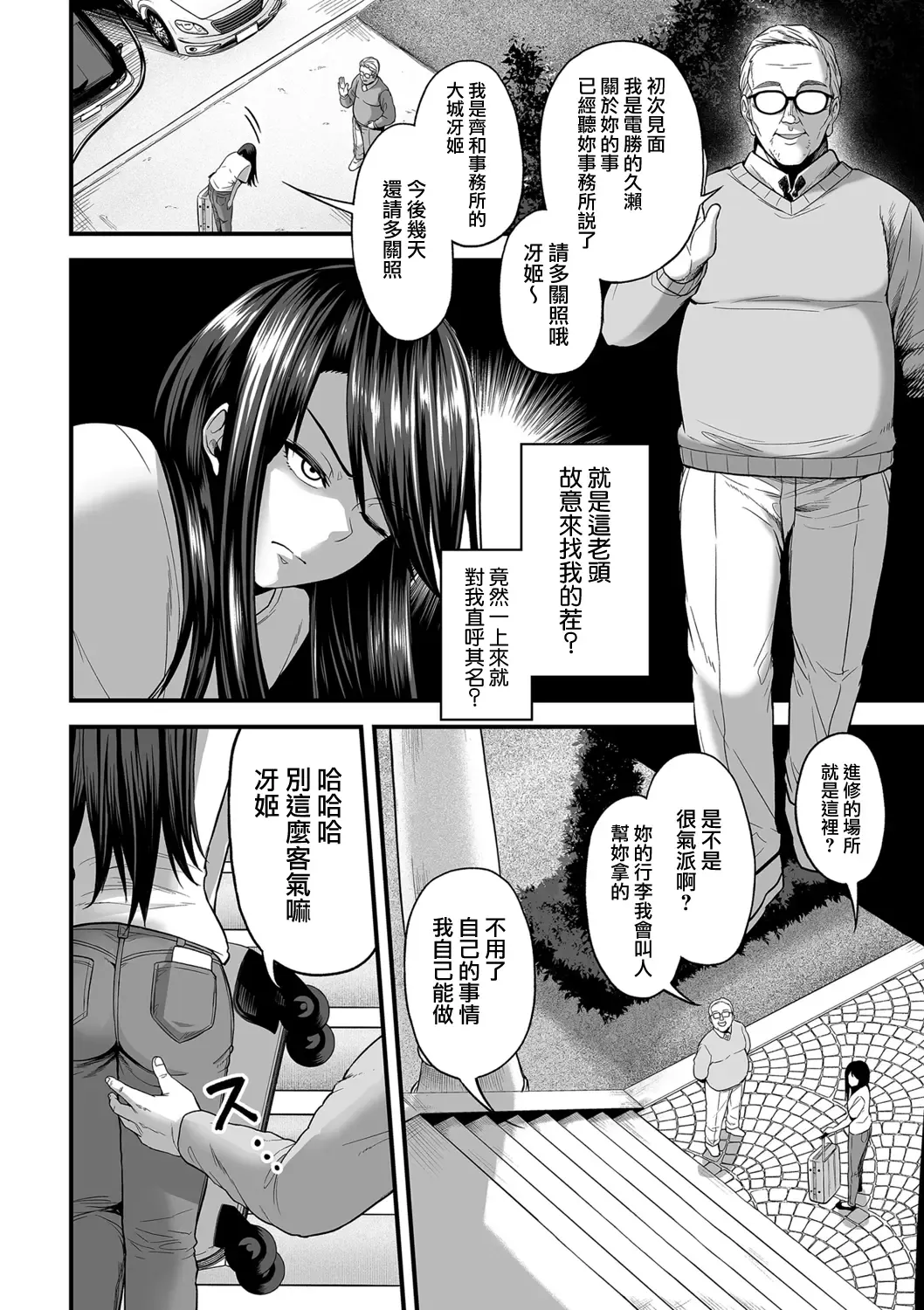 [Sevengar] 嬌声調教合宿 -現役JDモデル 大城冴姫- Fhentai - Page 6