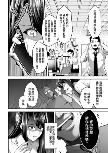 [Sevengar] 嬌声調教合宿 -現役JDモデル 大城冴姫- Fhentai - Page 10