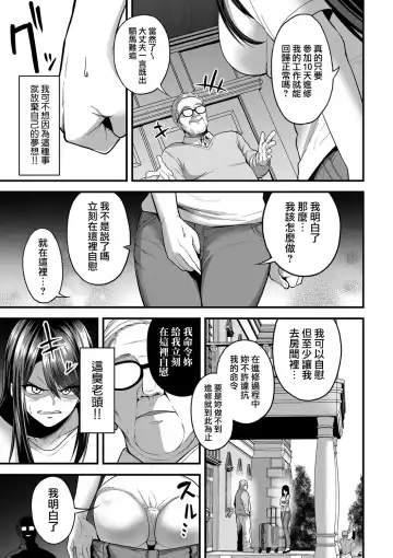 [Sevengar] 嬌声調教合宿 -現役JDモデル 大城冴姫- Fhentai - Page 11