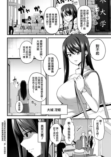[Sevengar] 嬌声調教合宿 -現役JDモデル 大城冴姫- Fhentai - Page 2