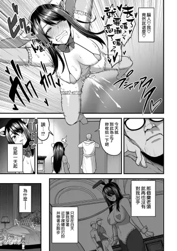 [Sevengar] 嬌声調教合宿 -現役JDモデル 大城冴姫- Fhentai - Page 23