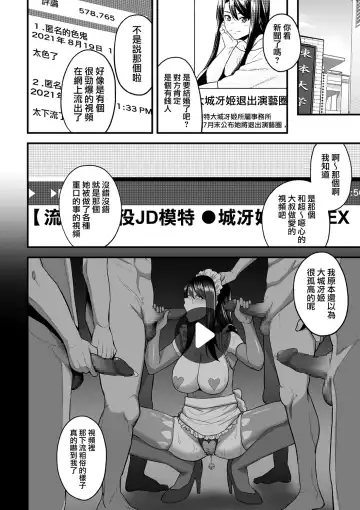 [Sevengar] 嬌声調教合宿 -現役JDモデル 大城冴姫- Fhentai - Page 28