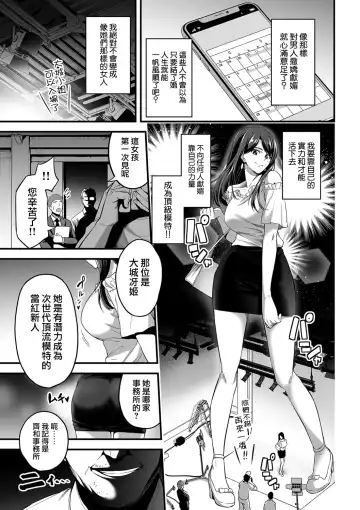 [Sevengar] 嬌声調教合宿 -現役JDモデル 大城冴姫- Fhentai - Page 3
