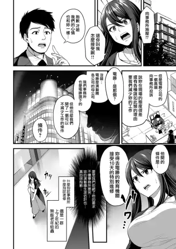 [Sevengar] 嬌声調教合宿 -現役JDモデル 大城冴姫- Fhentai - Page 4