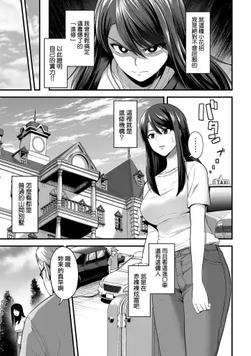 [Sevengar] 嬌声調教合宿 -現役JDモデル 大城冴姫- Fhentai - Page 5