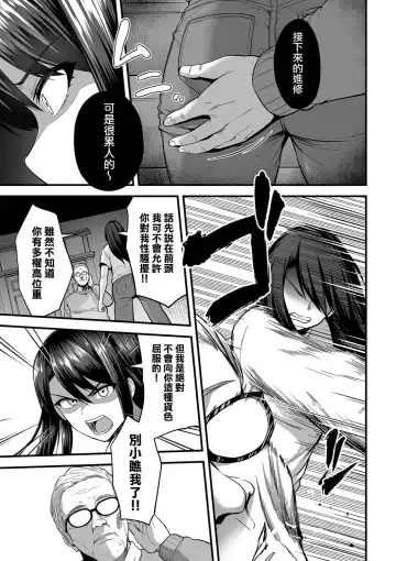 [Sevengar] 嬌声調教合宿 -現役JDモデル 大城冴姫- Fhentai - Page 7