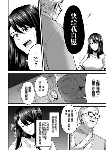 [Sevengar] 嬌声調教合宿 -現役JDモデル 大城冴姫- Fhentai - Page 8