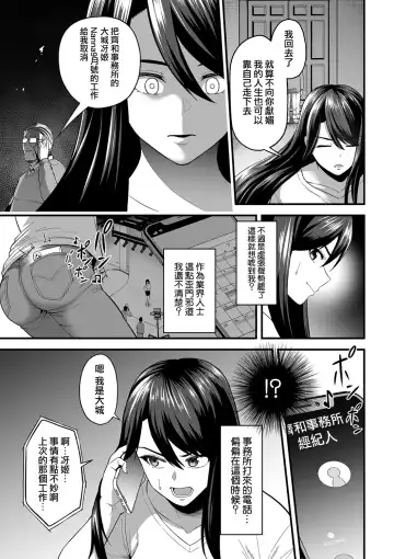 [Sevengar] 嬌声調教合宿 -現役JDモデル 大城冴姫- Fhentai - Page 9