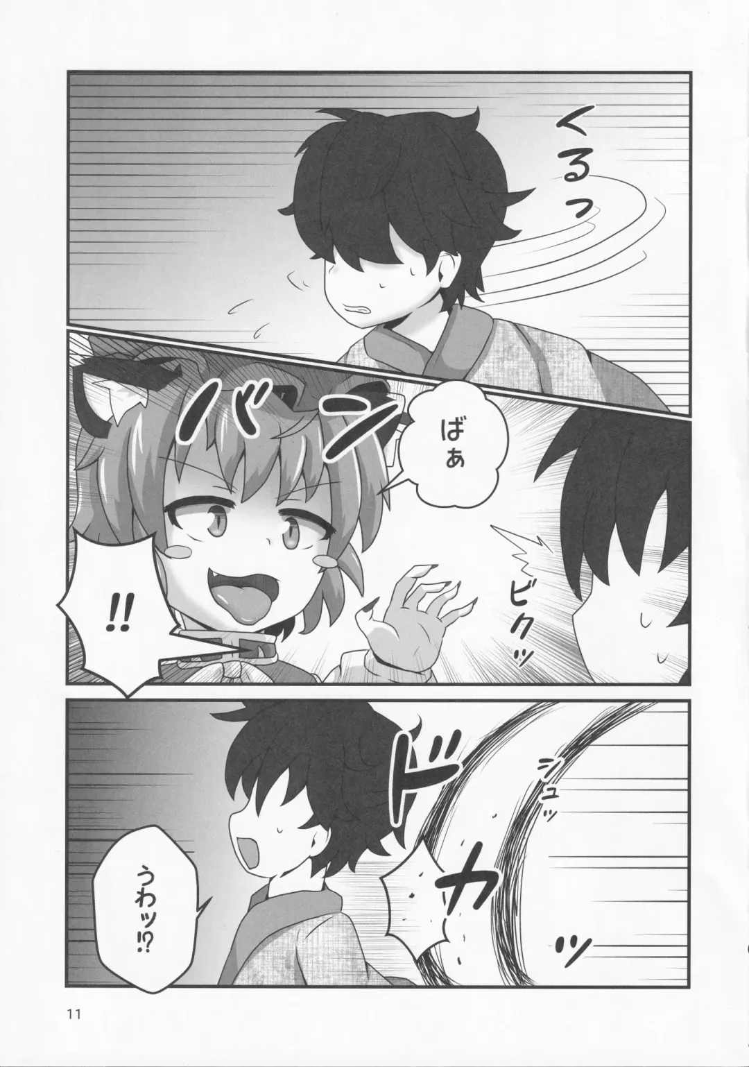 [Kokage] Ura Gensoukyou Engi -Shikigami Hen- Fhentai - Page 10