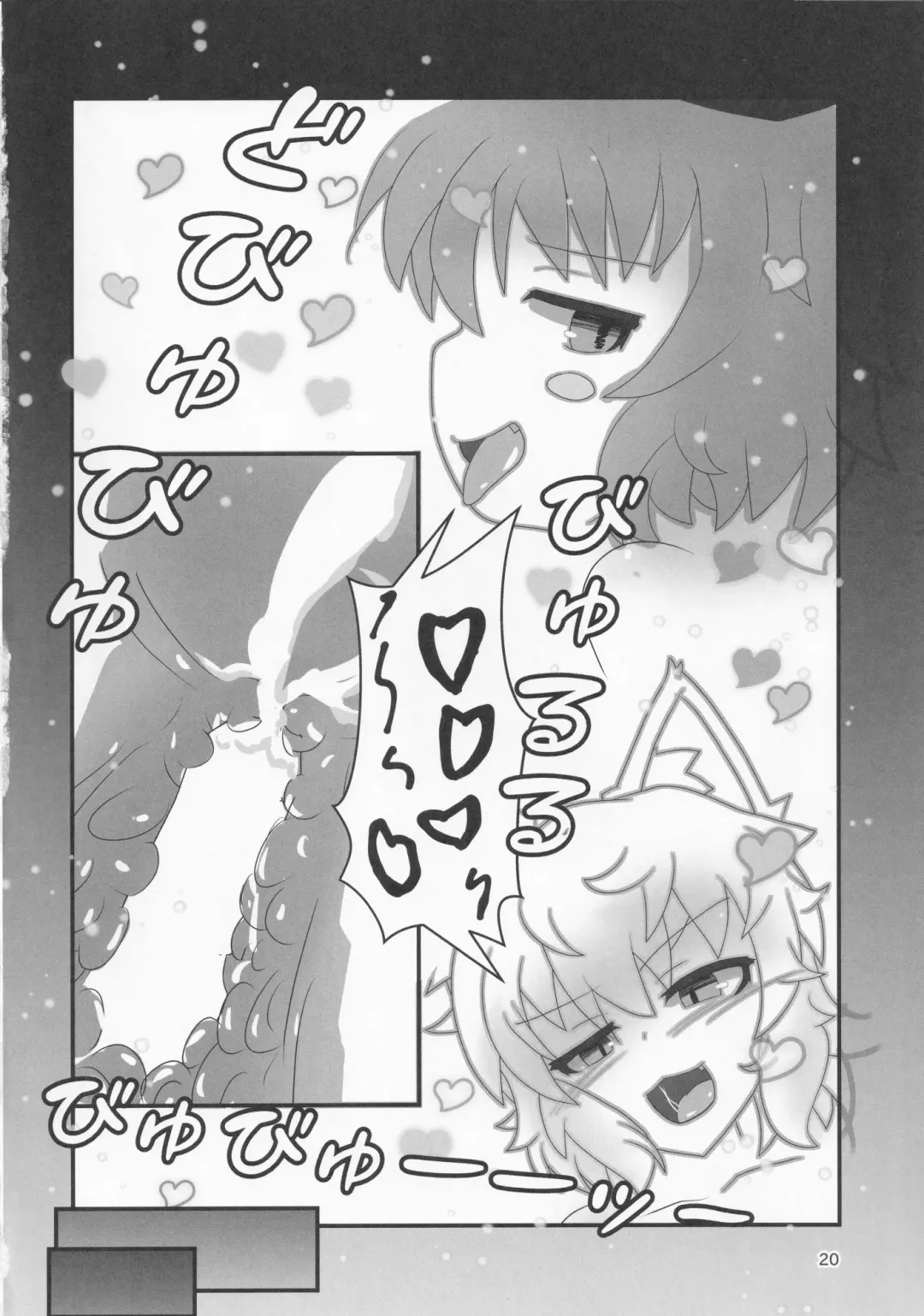 [Kokage] Ura Gensoukyou Engi -Shikigami Hen- Fhentai - Page 19