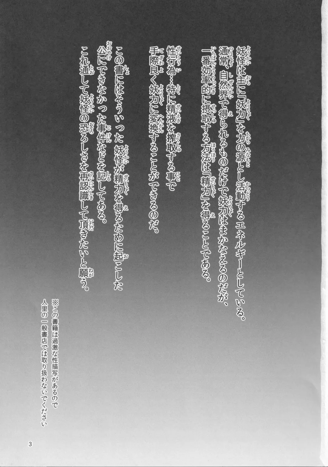 [Kokage] Ura Gensoukyou Engi -Shikigami Hen- Fhentai - Page 2