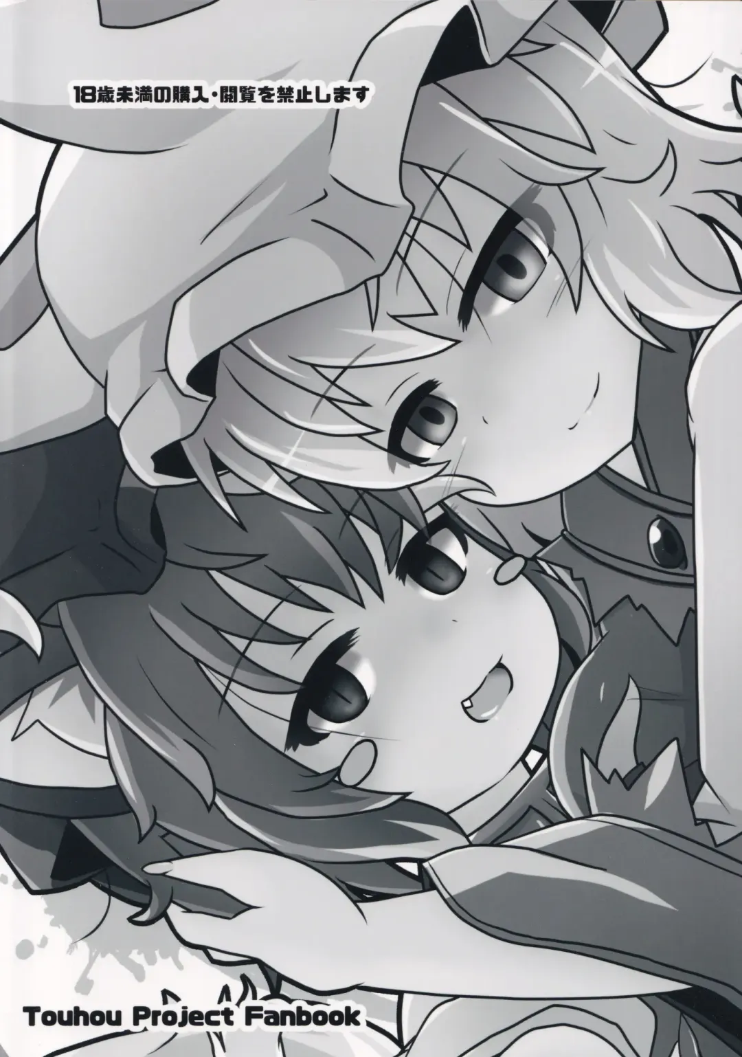 [Kokage] Ura Gensoukyou Engi -Shikigami Hen- Fhentai - Page 22