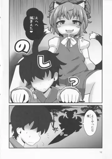 [Kokage] Ura Gensoukyou Engi -Shikigami Hen- Fhentai - Page 11