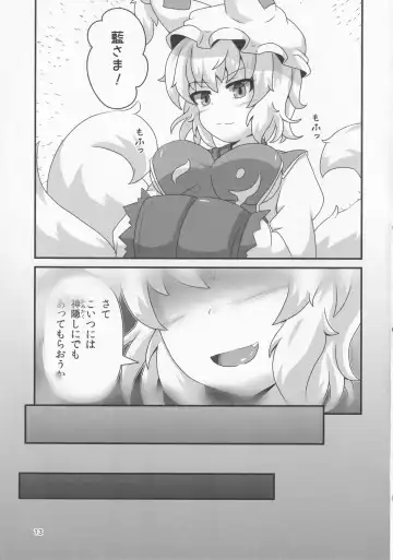 [Kokage] Ura Gensoukyou Engi -Shikigami Hen- Fhentai - Page 12