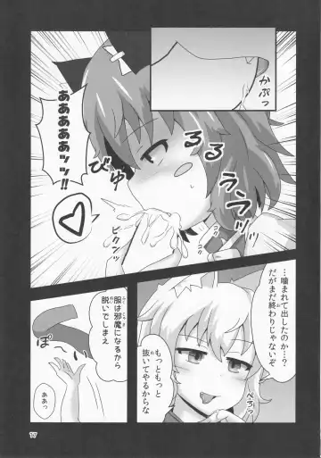 [Kokage] Ura Gensoukyou Engi -Shikigami Hen- Fhentai - Page 16