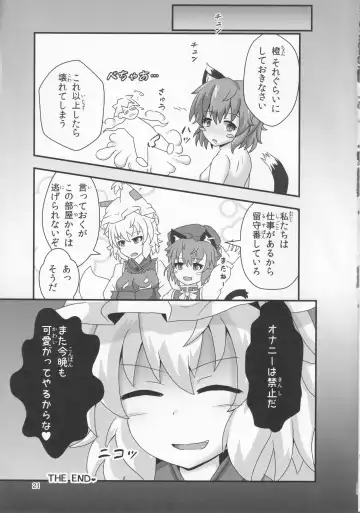 [Kokage] Ura Gensoukyou Engi -Shikigami Hen- Fhentai - Page 20