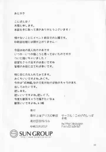 [Kokage] Ura Gensoukyou Engi -Shikigami Hen- Fhentai - Page 21