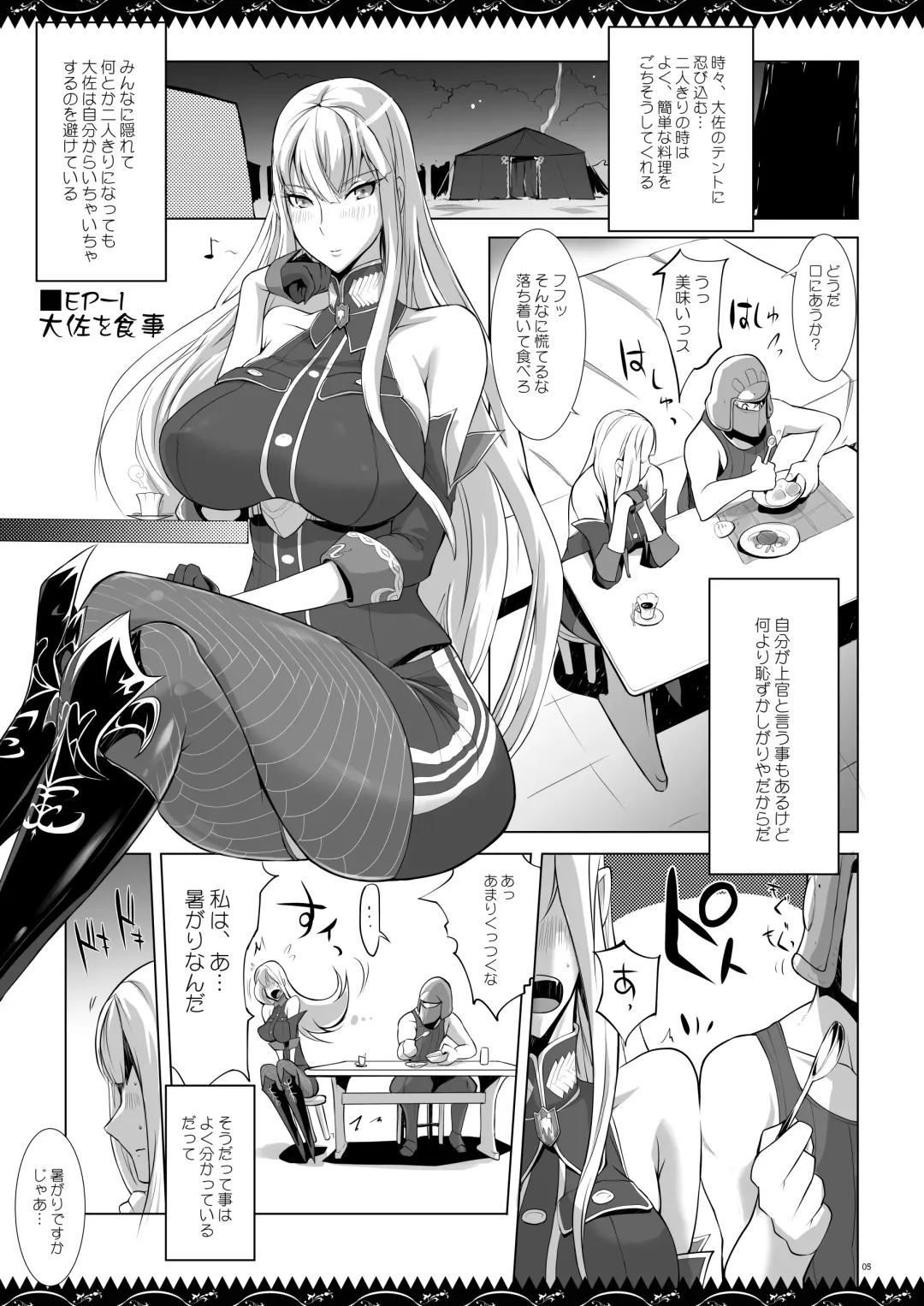 [Yunioshi] Selvari Hon Fhentai - Page 4