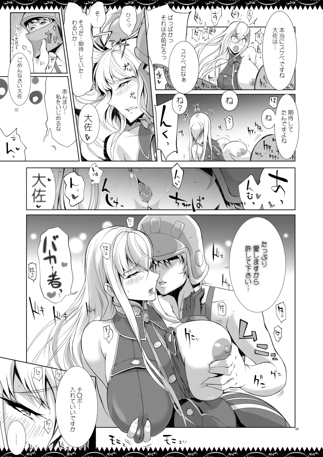 [Yunioshi] Selvari Hon Fhentai - Page 8