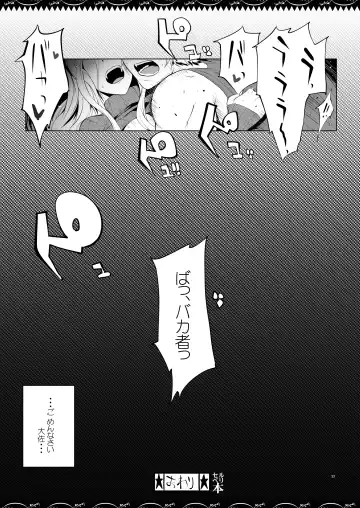 [Yunioshi] Selvari Hon Fhentai - Page 22