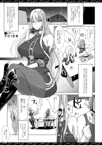 [Yunioshi] Selvari Hon Fhentai - Page 4