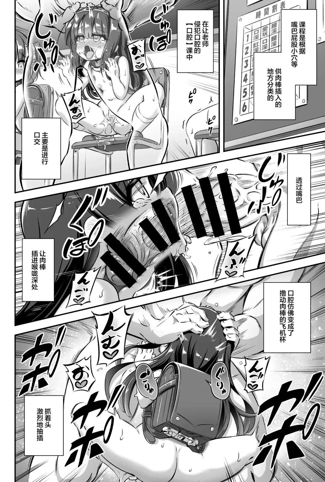 [Musouduki] Maso Loli 2 Joji Ochinpo Ketsuboushou Fhentai - Page 16