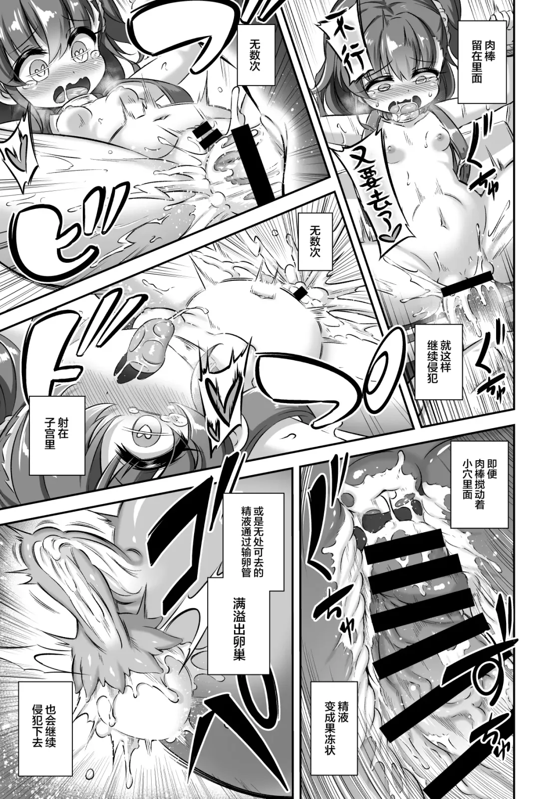 [Musouduki] Maso Loli 2 Joji Ochinpo Ketsuboushou Fhentai - Page 21